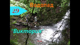 Воскресный поход к водопаду Виктория