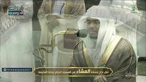 تلاوة مميزة ورائعة لسورة التغابن من عشاء الأربعاء 27-2-1442هـ للشيخ ياسر الدوسري
