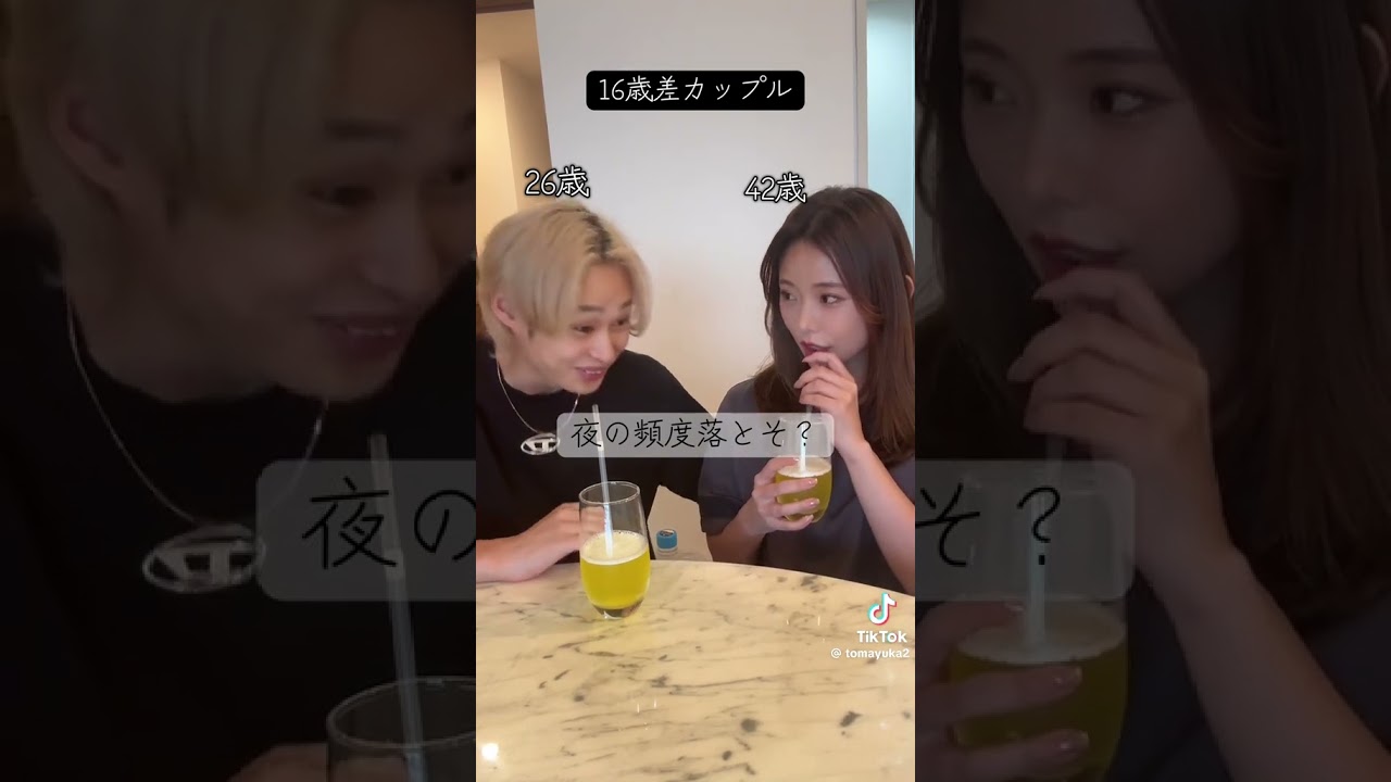 燃えちゃうからね? #歳の差カップル #カップル #16歳差カップル