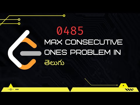 Max Consecutive Ones (Leetcode 485) in Telugu