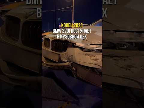 Преображение BMW 320i