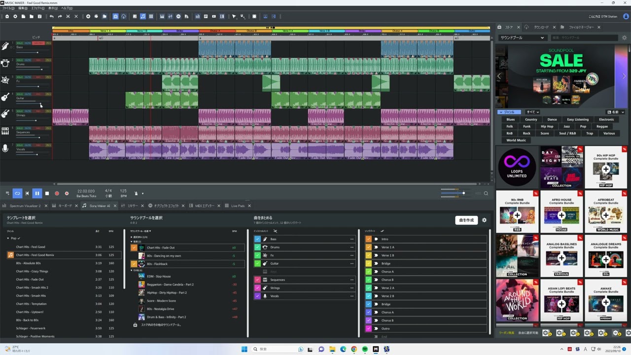 AI自動作曲機能搭載のDAW最新版、Music Maker 2024 Premiumが登場。9月