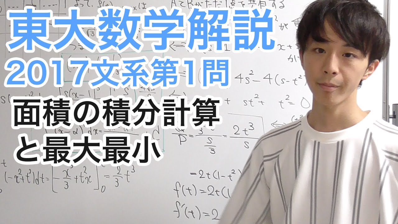University Entrance Exam Mathematics Explanation: University of
