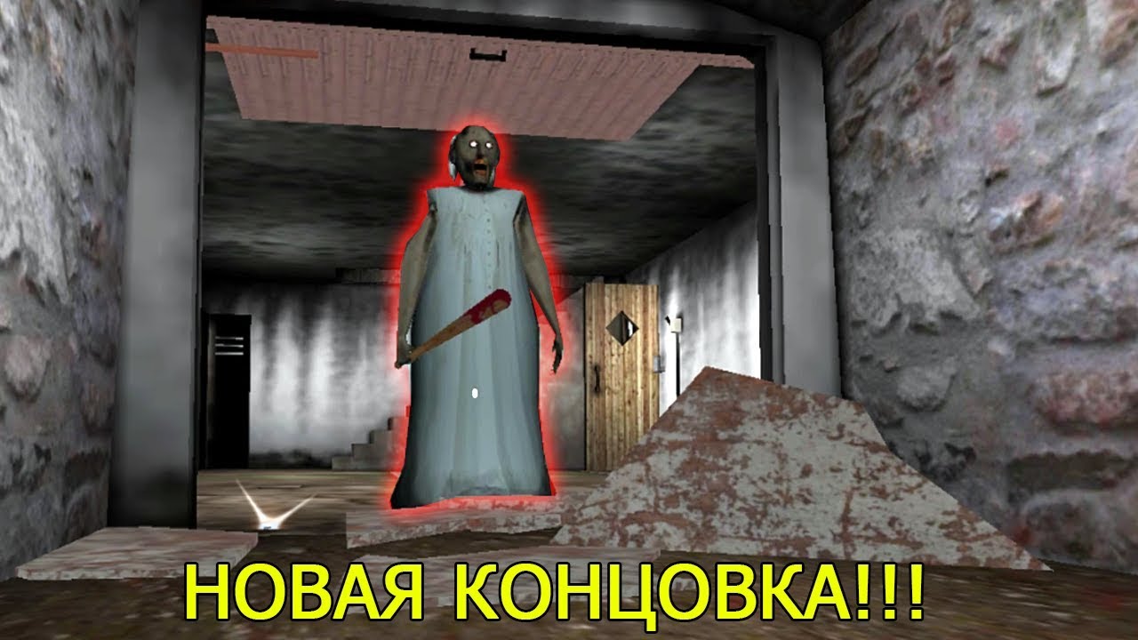 Гренни прохождение на машине