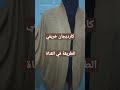 طريقة تفصيل وخياطة كارديجان خريفي طريقة تفصيل وخياطة كارديجان خريفي