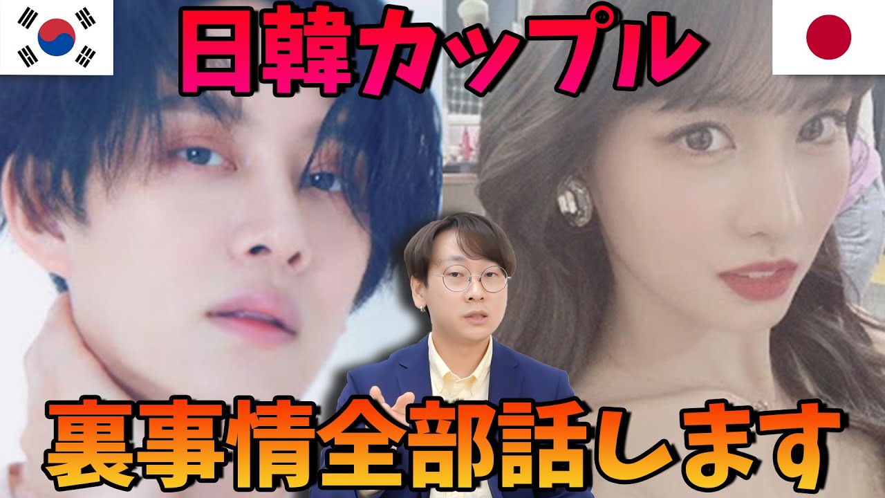 【恋愛したい人必見】日韓カップルはなぜ別れるのか？衝撃の理由