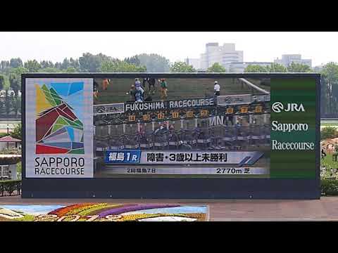 【札幌競馬場から福島競馬観戦】３才以上未勝利・障害戦　2770m