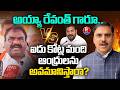 Mataku Mata | BJP Leader Vishnuvardhan Reddy Vs CM Revanth Reddy | BJP vs Congress | PTV