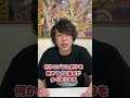 ゾロの“釣り好き”は伏線だった【ワンピース考察】#Shorts