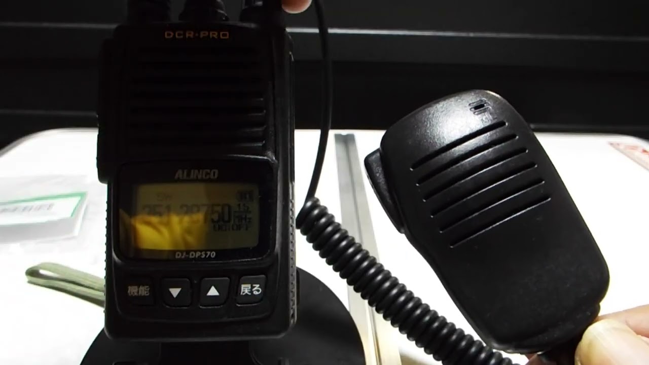アルインコDJ-DPS70用「社外品ハンディスピーカーマイク」テスト