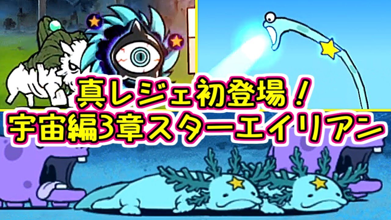 Ghost Sea - Perfect Lineup Ver.3 - The Battle Cats - YouTube