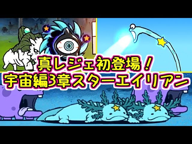 Ghost Sea - Perfect Lineup Ver.3 - The Battle Cats - YouTube