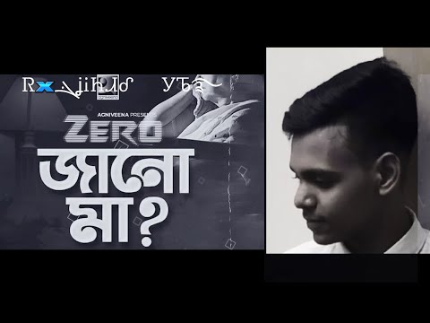 Jano Ma জ ন ম ᏒxܔʝᎥᏂᏗᎴ ᎩᏖ New Bangla Rap Song 2023 ᏒxܔʝᎥᏂᏗᎴ ᎩᏖ