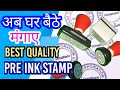 Sabse Purane Stamp Making Shop Me Banaye Best Quality Pre Ink Stamp Only In 5 minutes