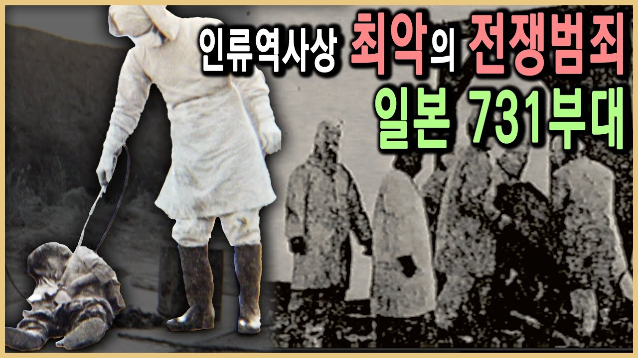 인간이기를 포기한 일제의 만행, 731부대의 실험들 (KBS_2005.08.27.방송)