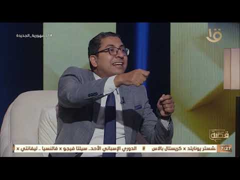 اللي يصعب عليك يفقرك د محمد حمودة استشاري الطب النفسي لابد من وجود مبدأ الثواب والعقاب في العمل