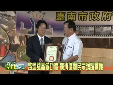 臺南市路燈認養達1641盞 市長籲民眾踴躍響應