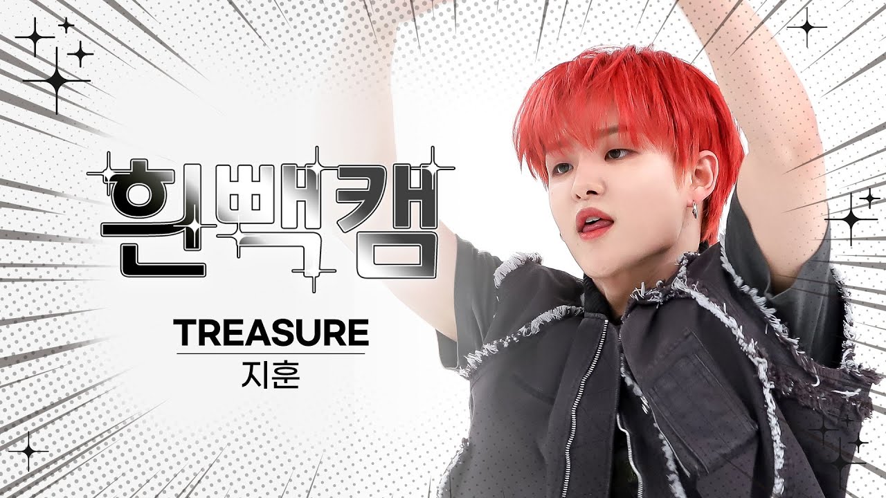 [흰빽캠 4K] 🌞 새해맞이 하드털이 🐲 아이돌 표정 집중 탐구 직캠✨ TREASURE JIHOON (지훈) - MOVE (T5) l #주간아이돌 l EP.620のサムネイル