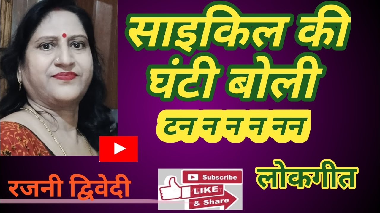 cycle ghanti