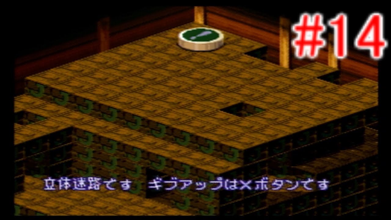 懐かしのスーパーマリオrpgを実況プレイ 14 Youtube 懐かしのスーパーマリオrpgを実況プレイ 14 Youtube