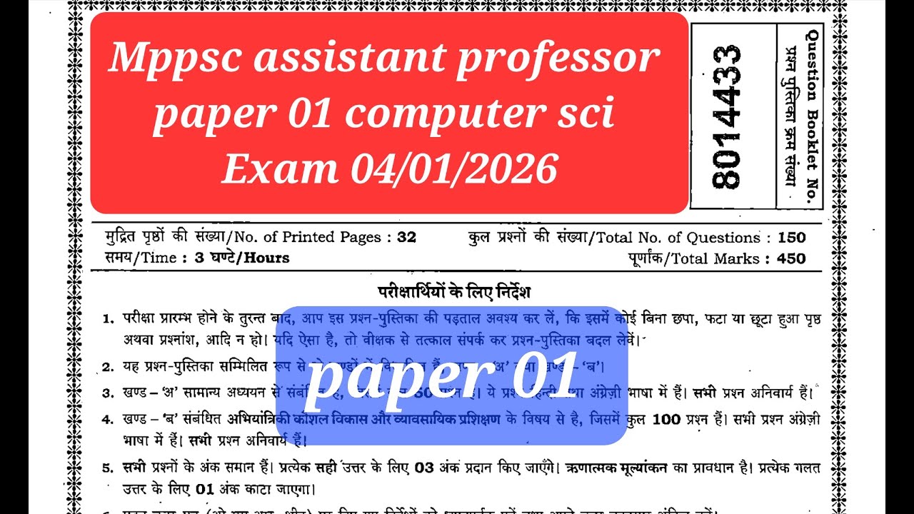 Mppsc paper 01 (asst prof computer science ) | 04 /01/2026 | mppsc todays paper answer key 