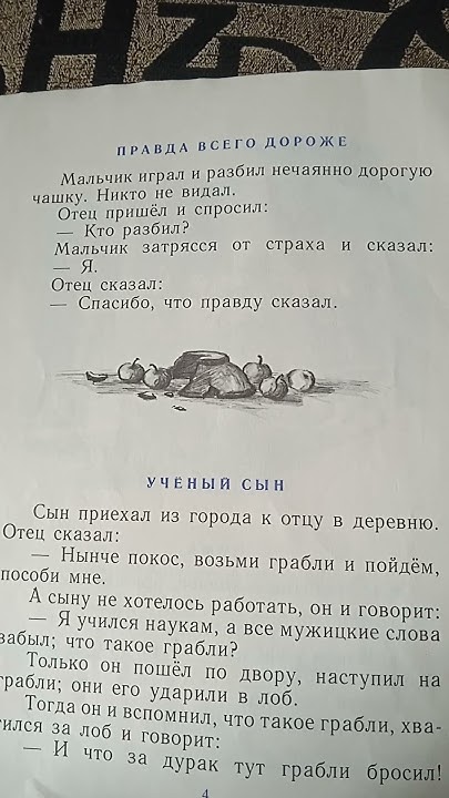 Л. Н. Толстой. Учëный сын. - YouTube