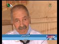 بسكرة بيت سي الحواس معلم لبطل فذ وإستذكار لمناقبه