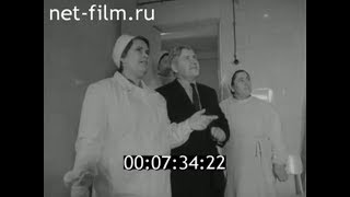 1964г. Смоленск. новая поликлиника