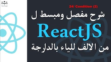 #web_coding #react #darija 24/ ReactJS Condition (2) Darija