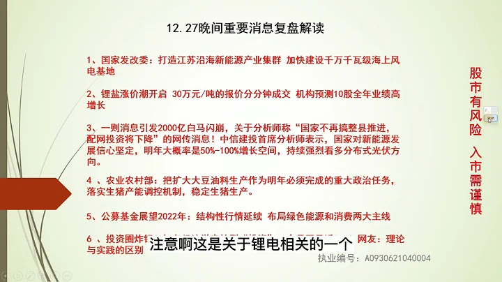 速看！深夜傳來6大消息，3個重要利好，你是否身在其中？ - 天天要聞