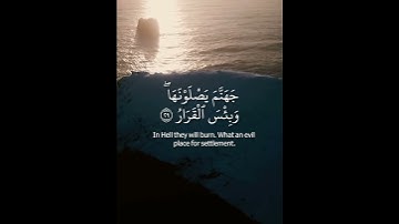 سورة إبراهيم 30-28 الشيخ الشريم | Surah Ibrahim 28-30 Sheikh Shuraim