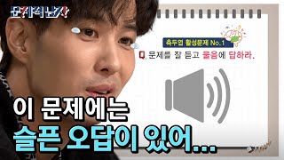 The Brainiacs 갑자기 분위기 듣기평가? 훅 들어온 영어에 타일러도 당황당황.. 181023 EP.178