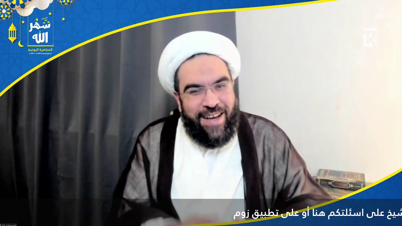 محاضرات شهر رمضان | اهمية الشباب | الليلة 12