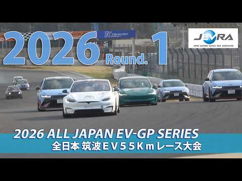 2026 ALL JAPAN EV-GP Series Rd.1 筑波EV55km Race  TSUKUBA CIRCUIT thumbnail
