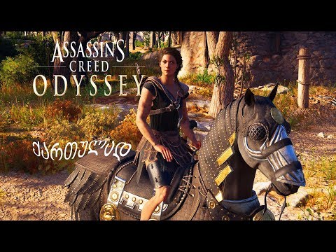 Assassin's Creed  Odyssey #2 ➤ვალების ამოღება