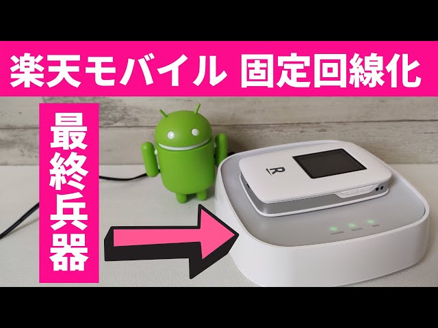 【ほぼ未使用】I-ODAT WN-CS300FR モバイルバンド　ルーター楽天モバイル