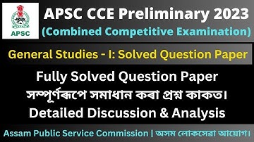 APSC CCE Preliminary 2023: General Studies - I [Solved Question Paper]