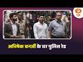 West Bengal: अभिषेक बनर्जी के घर पुलिस रेड और अन्य बड़ी खबरे | Samachar