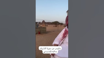 دحيم الحماد ١٤٤٦هـ  ماتيسر من سورة الذاريات