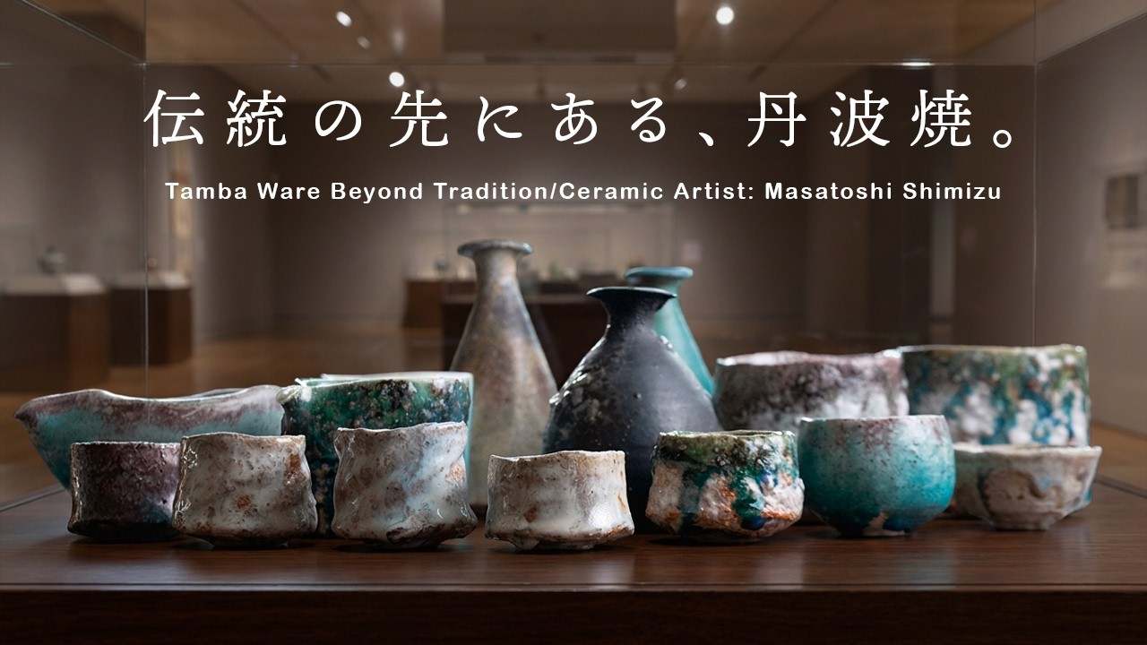 共箱付 | 蛇式唐津ぐい呑 (MS-183) 作家「清水万佐年」