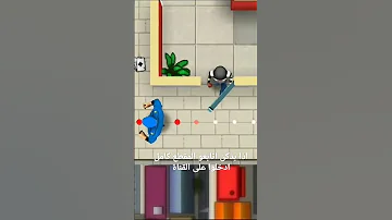 لعبة الحرامي بوب 