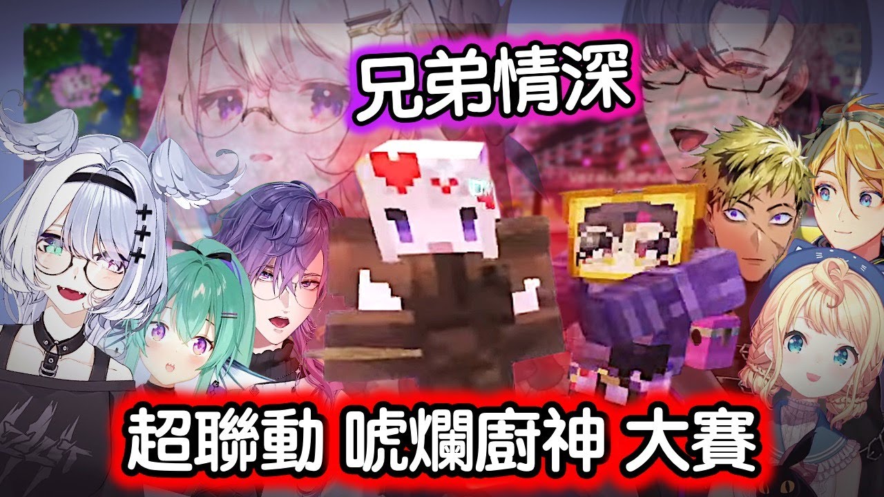 Enna 烤肉man :  唬爛最強 暗黑爆言 廚神爭霸賽 20分鐘超長剪【彩虹社EN中字】