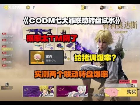 使命召唤手游：#使命召唤手游 #codm #使命召唤 #CODM #CODM一枪穿云