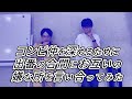 出番の合間にお互いの嫌な所言い合ってみた