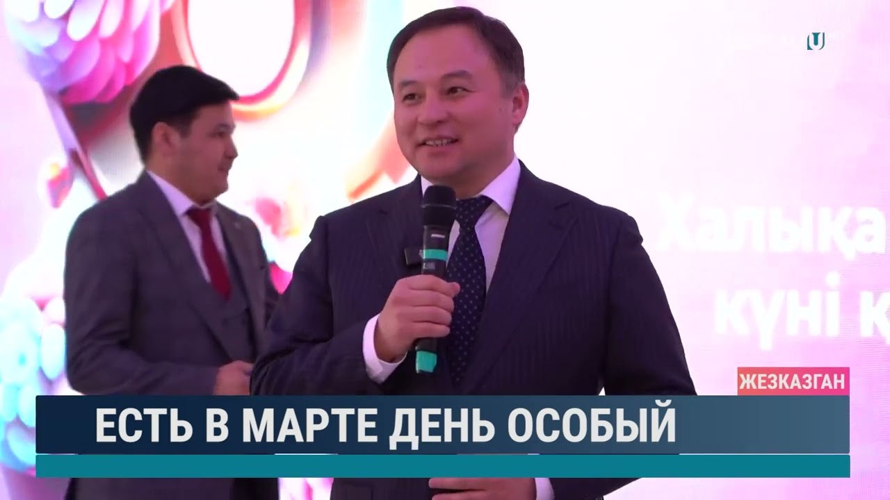 Есть в марте день особый