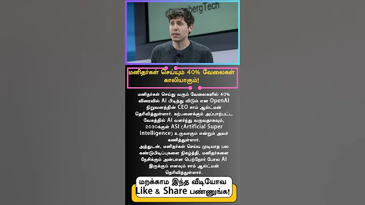 "40% of Human Jobs Will Be Replaced by AI | Sam Altman Predicts ASI by 2030 #AI #SamAltman #ASI #AI