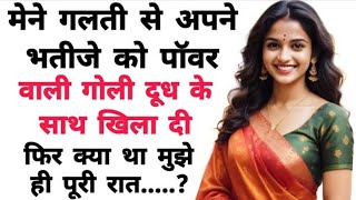 Suvichar Savita Bhabhi Emotional Story Inspire Story Hindi Kanhaiya