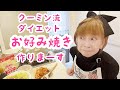 パパさんが初めてお弁当作り参戦!🤪【クーミン家のリアル朝】