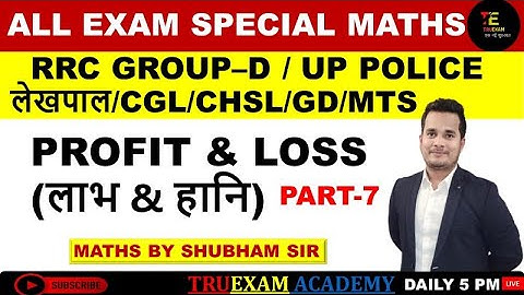 MATHS ALL EXAM SPECIAL 07 PROFIT & LOSS (लाभ & हानि ) MATHS CLASS BY SHUBHAM SIR TRUEXAM ACADEMY
