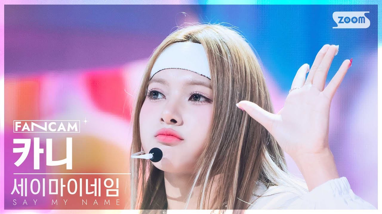 [안방1열 직캠4K] 세이마이네임 카니 'WaveWay' (SAY MY NAME KANNY FanCam) @SBS Inkigayo 241027